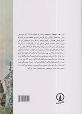 فلسفه هنرهای دینی